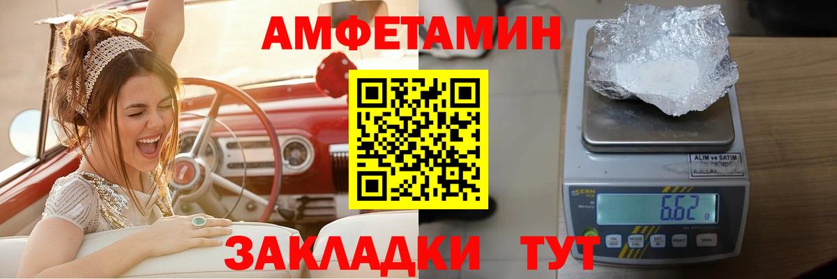 Смоленск  АМФ  Вход с VPN  Амфетамин  АМФЕТАМИН VHQ 