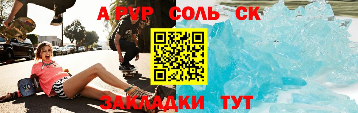 A PVP VHQ  А ПВП  Alfa_PVP крисы CK  Смоленск  A-PVP мука  Вход с VPN 