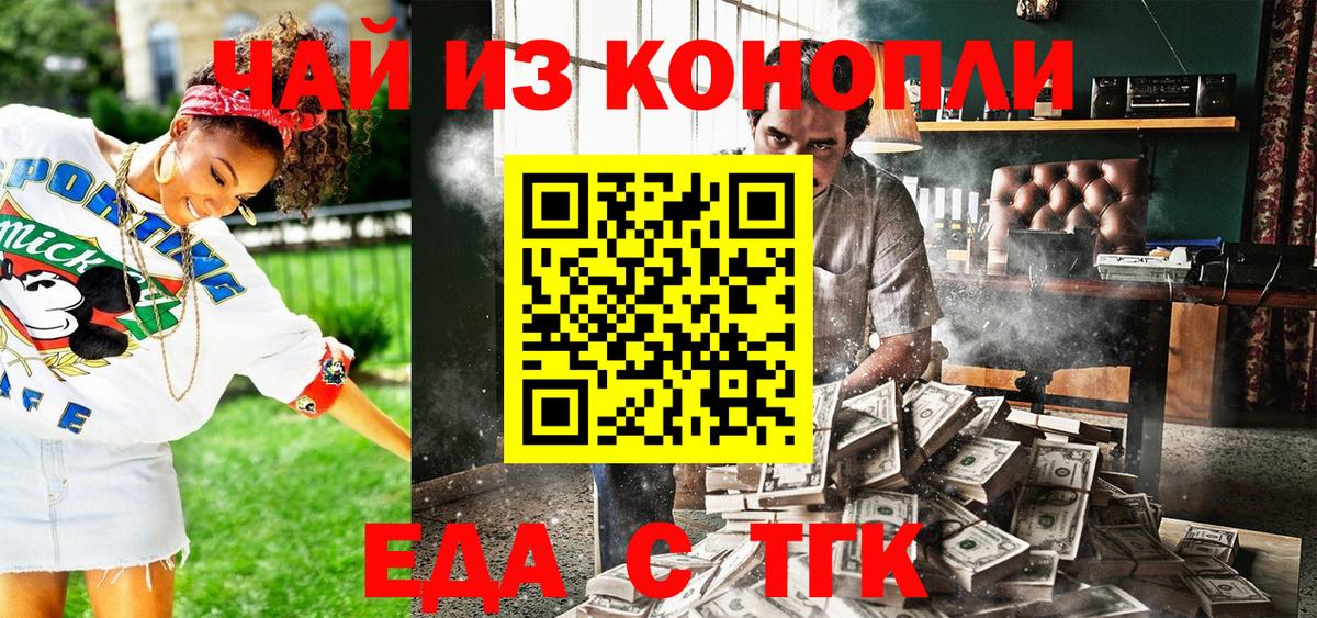 Canna-Cookies марихуана  Вход с VPN  Смоленск 