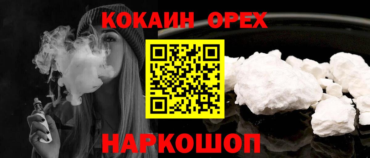 КОКАИН FishScale Смоленск