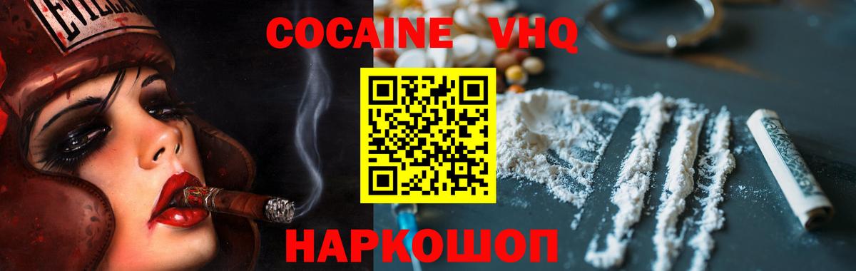 COCAIN Columbia  Вход с VPN  КОКАИН Fish Scale  Смоленск 