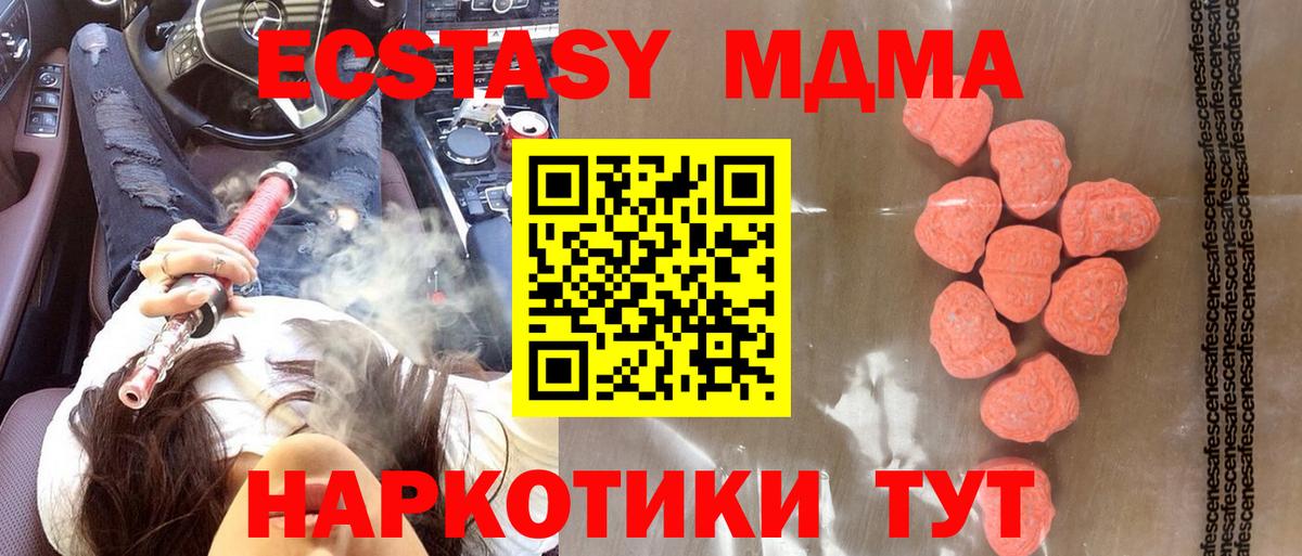Ecstasy VHQ Смоленск