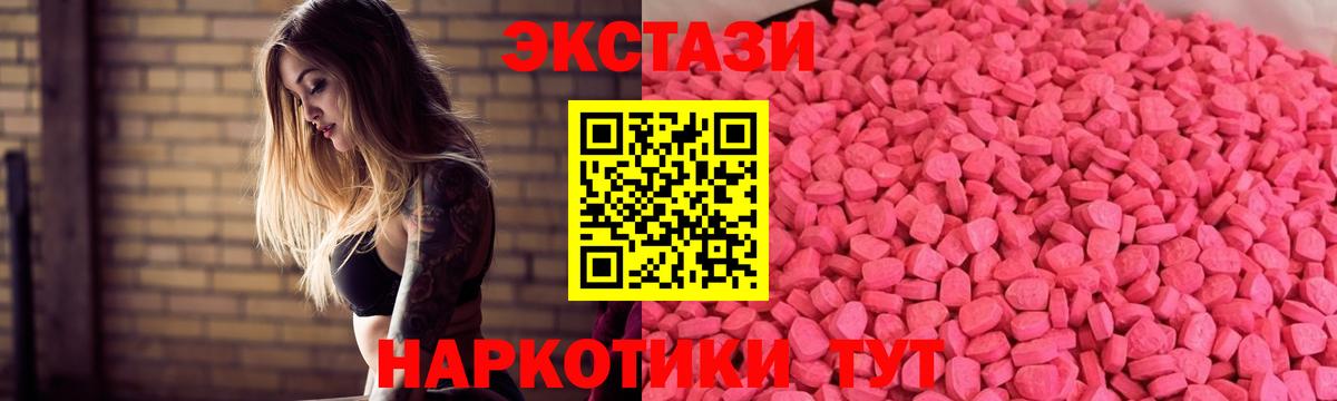 ЭКСТАЗИ таблы  Экстази  Смоленск  Экстази бентли  цены   Вход с VPN 