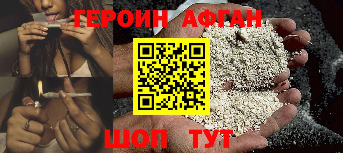 Героин Heroin  Вход с VPN  Смоленск 