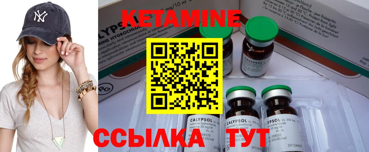 КЕТАМИН ketamine Смоленск