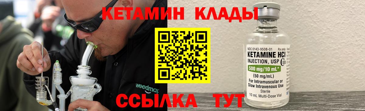 Кетамин ketamine  Вход с VPN  Кетамин ketamine  Смоленск 