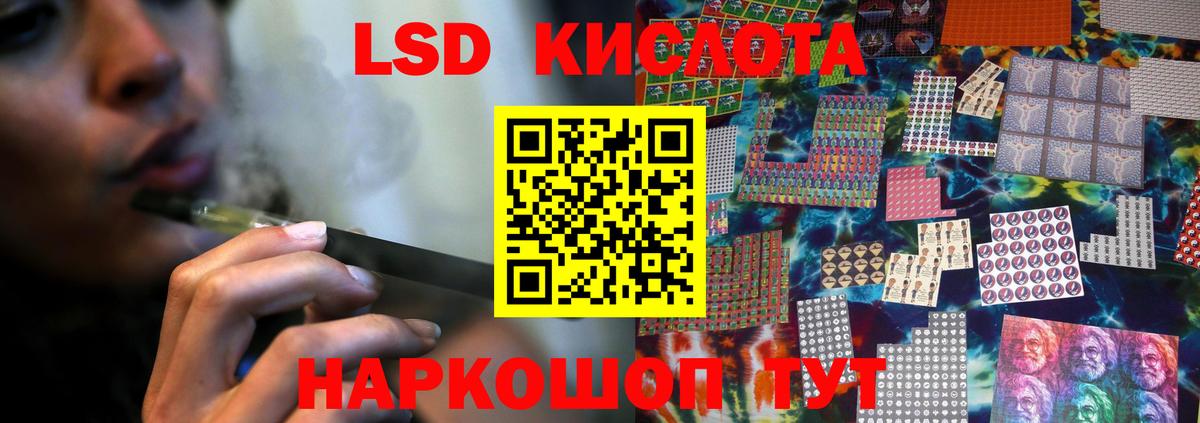 ЛСД экстази кислота Смоленск