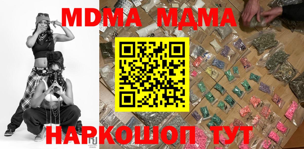 Смоленск  МДМА VHQ  MDMA VHQ  MDMA  Вход с VPN 