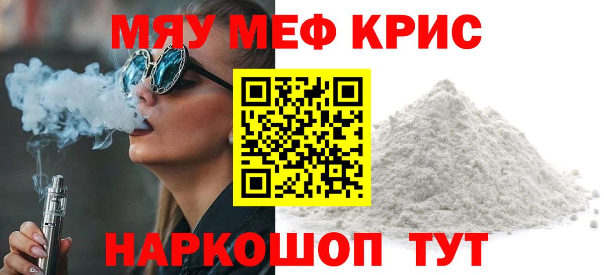 Смоленск  наркота    сайт  Вход с VPN  МЯУ-МЯУ кристаллы  МЕФ 