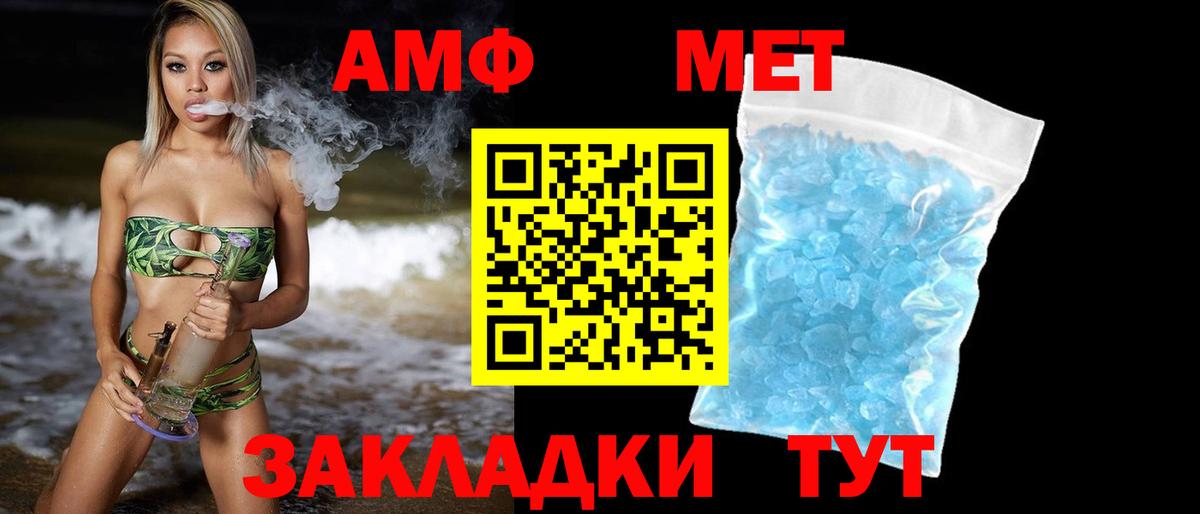 МЕТАМФЕТАМИН Декстрометамфетамин 99.9% Смоленск