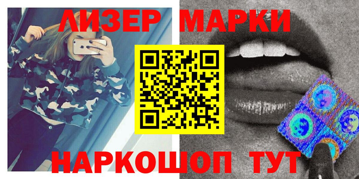 Марки N-bome 1500мкг Смоленск