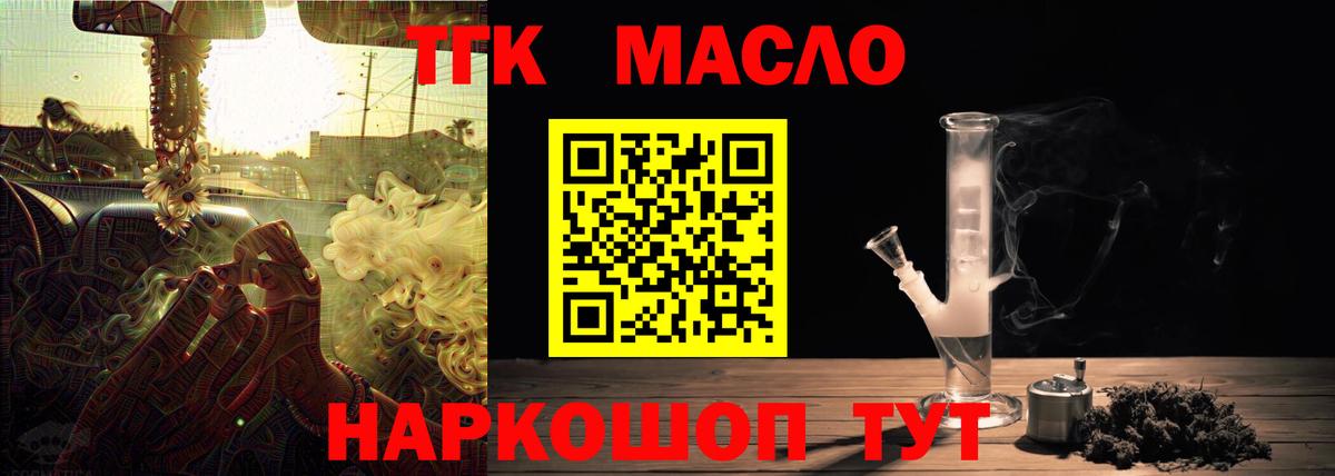 Смоленск  ТГК концентрат  Вход с VPN 
