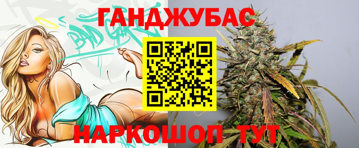 Смоленск  Канабис сатива  МАРИХУАНА Bruce Banner  Канабис THC 21%  Вход с VPN  Конопля планчик 